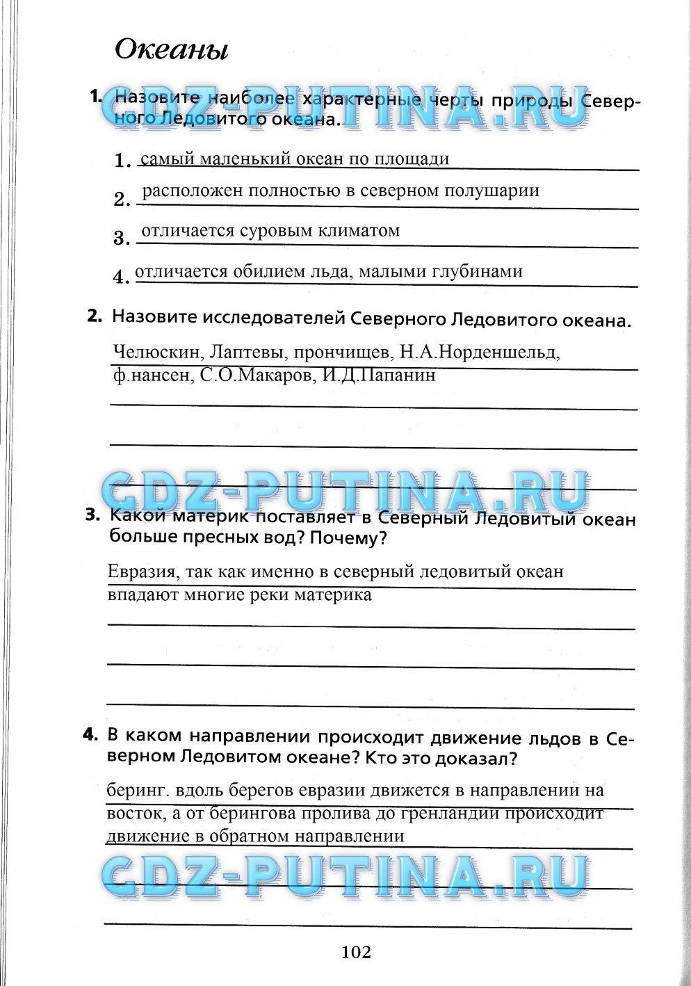 Рабочая тетрадь, 7 класс, Душина, 2015, задача: 102