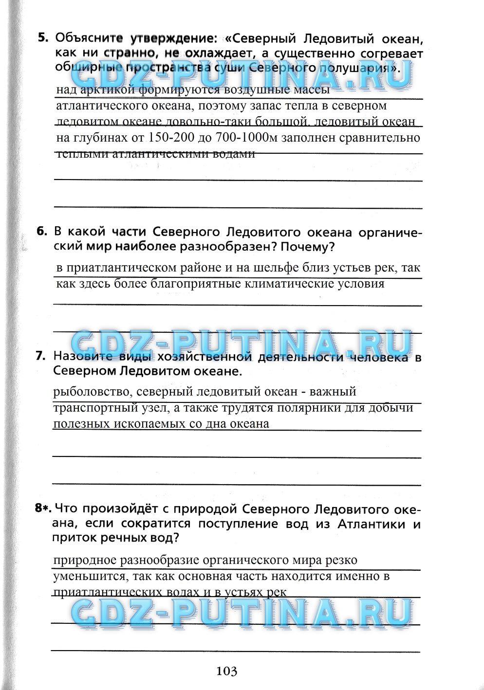 Рабочая тетрадь, 7 класс, Душина, 2015, задача: 103