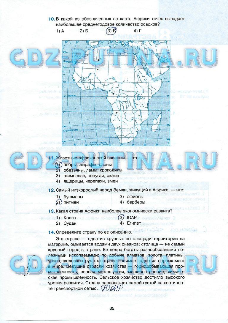Рабочая тетрадь с комплектом контурных карт, 7 класс, Баринова И.И., Суслов В.Г., 2010, задание: 35