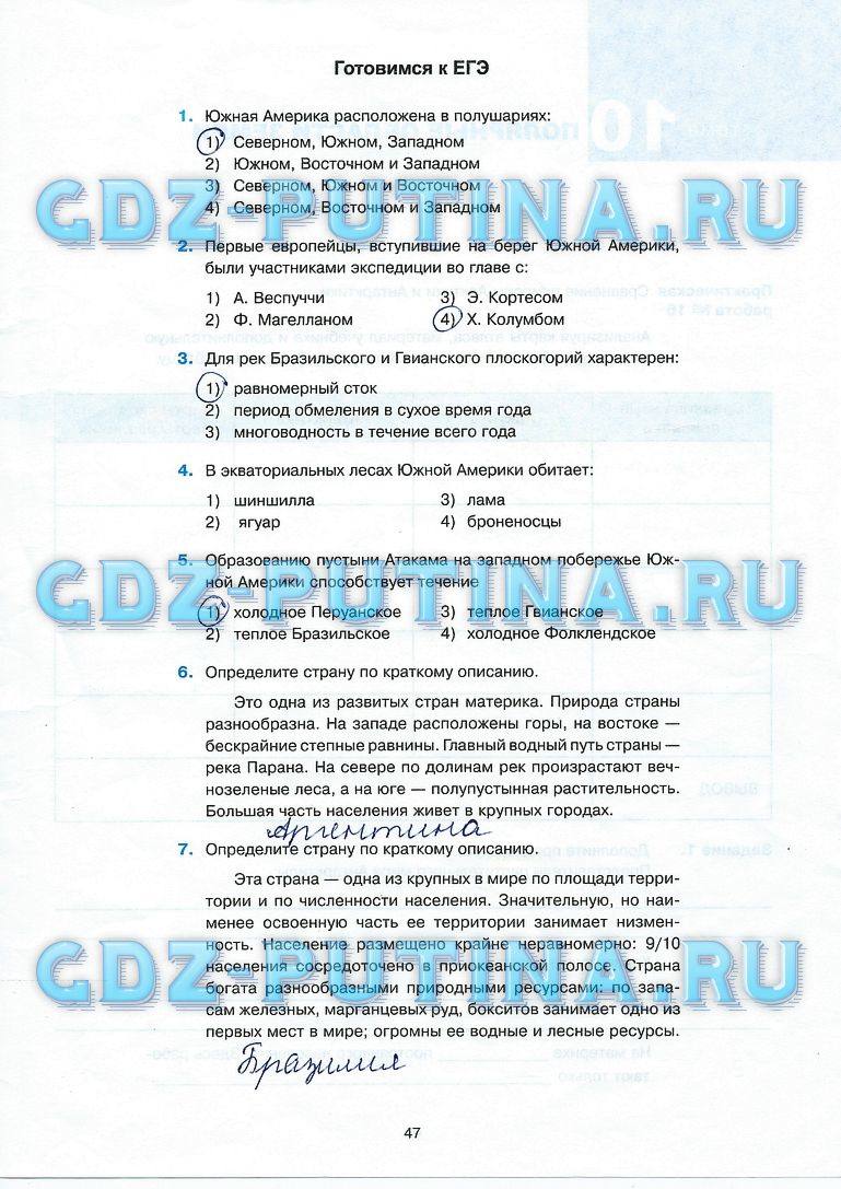 Рабочая тетрадь с комплектом контурных карт, 7 класс, Баринова И.И., Суслов В.Г., 2010, задание: 47