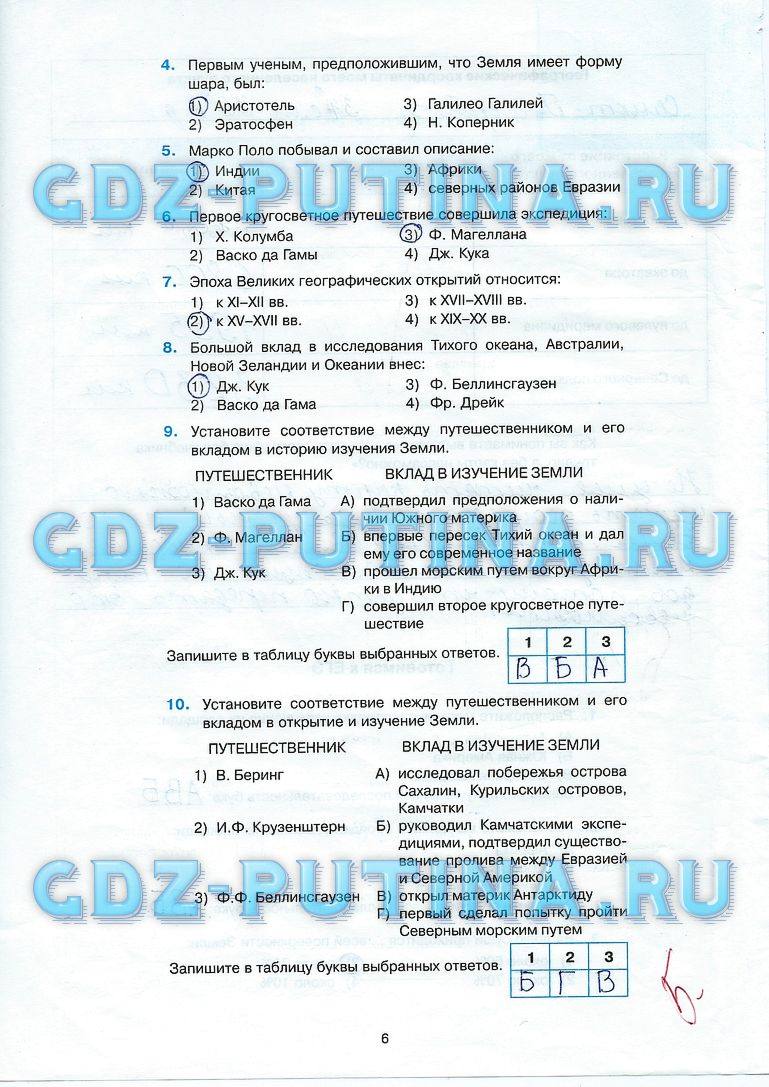 Рабочая тетрадь с комплектом контурных карт, 7 класс, Баринова И.И., Суслов В.Г., 2010, задание: 6
