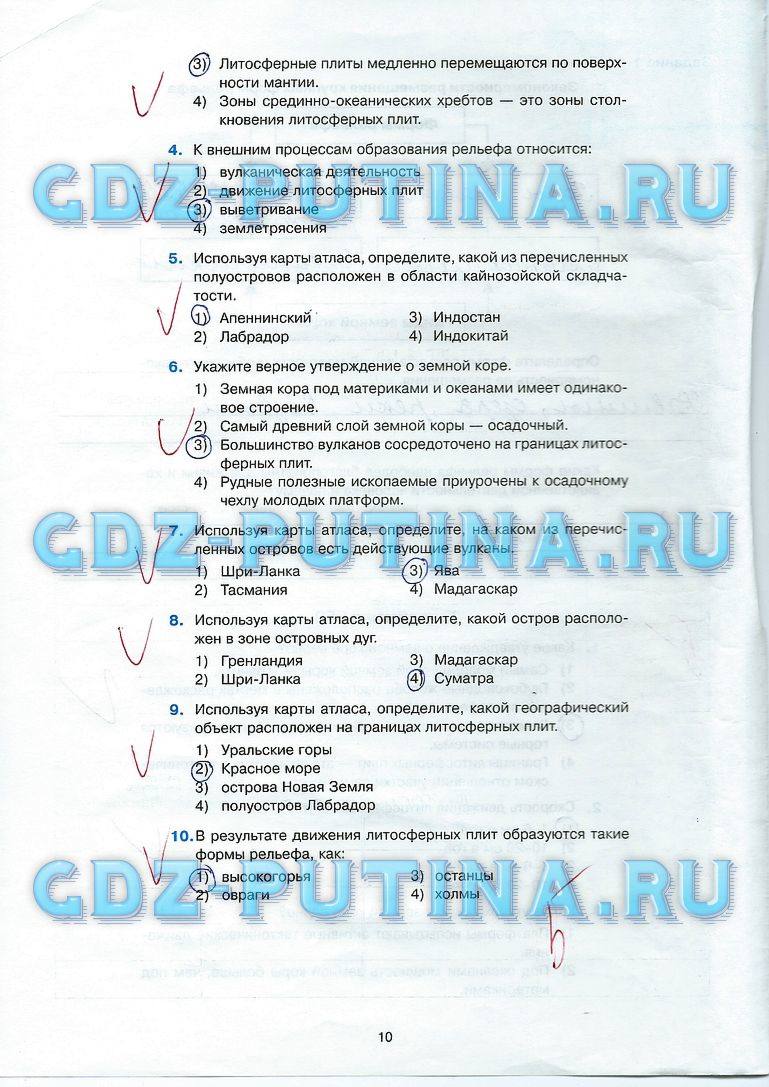 Рабочая тетрадь с комплектом контурных карт, 7 класс, Баринова И.И., Суслов В.Г., 2010, задание: 10