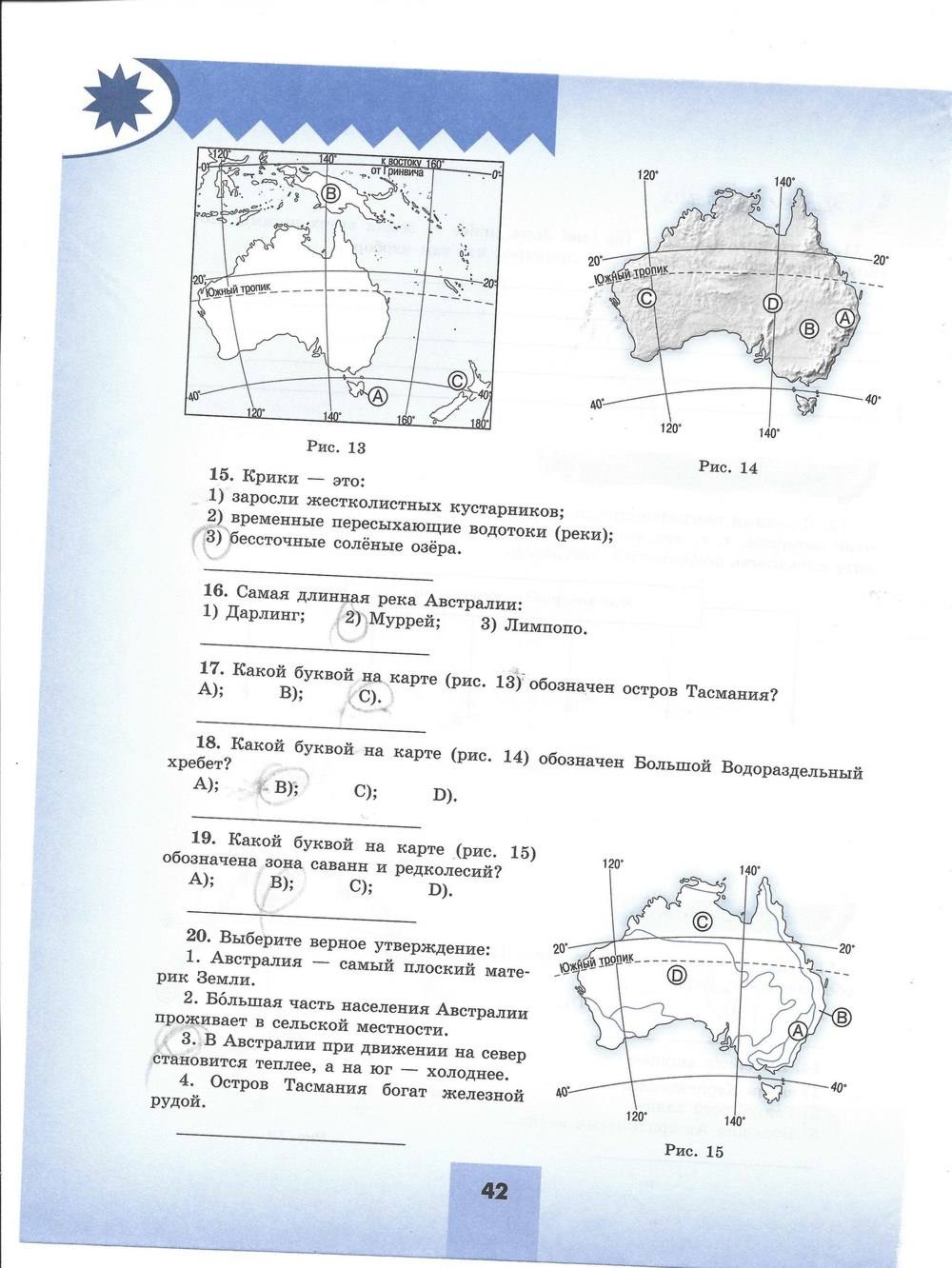 Мой тренажёр. Рабочая тетрадь, 7 класс, Николина, 2016, задача: стр. 42