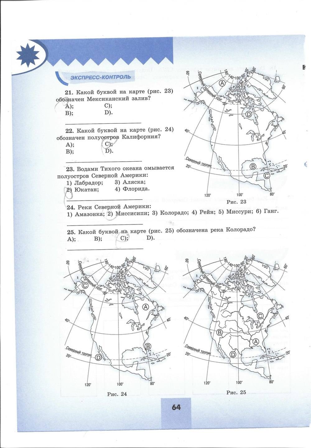 Мой тренажёр. Рабочая тетрадь, 7 класс, Николина, 2016, задача: стр. 64