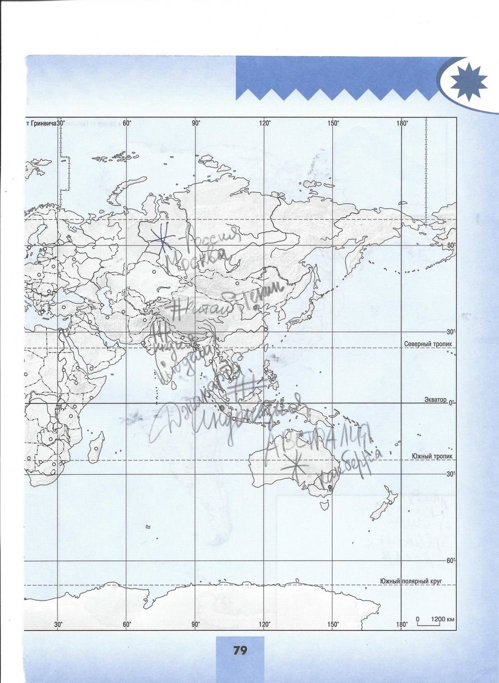 Мой тренажёр. Рабочая тетрадь, 7 класс, Николина, 2016, задача: стр. 79