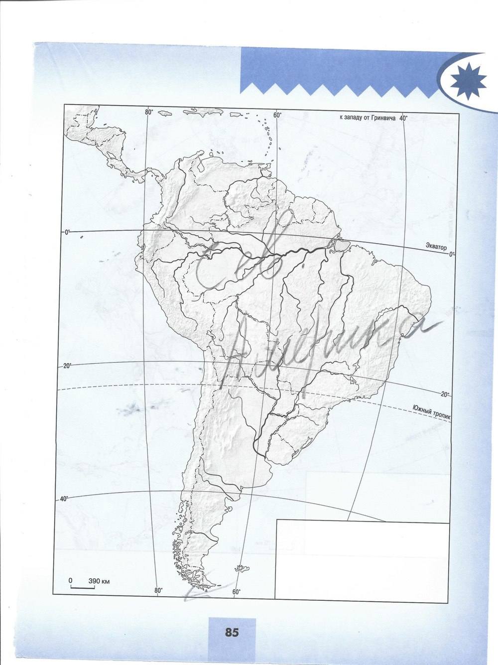 Мой тренажёр. Рабочая тетрадь, 7 класс, Николина, 2016, задача: стр. 85