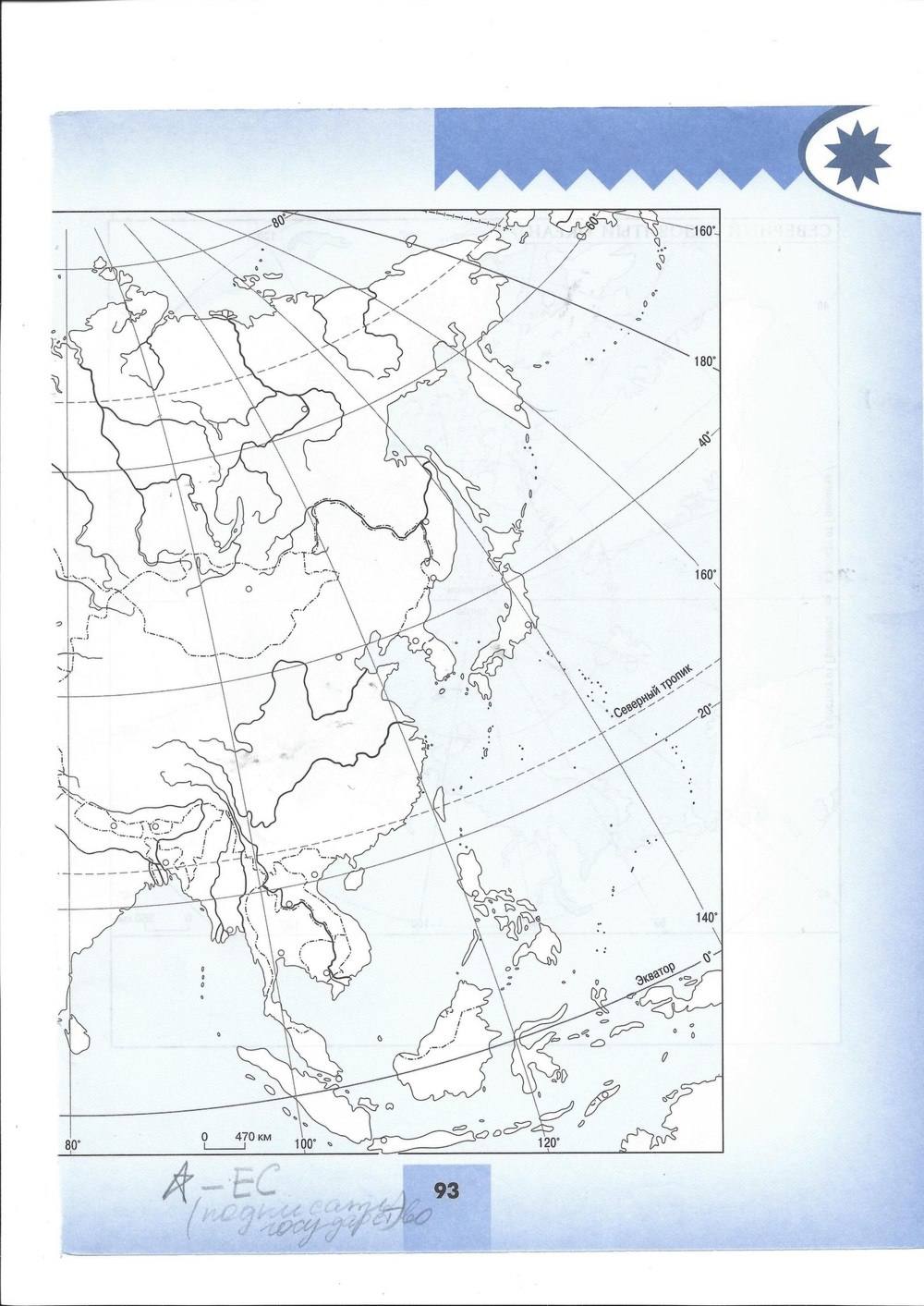 Мой тренажёр. Рабочая тетрадь, 7 класс, Николина, 2016, задача: стр. 93