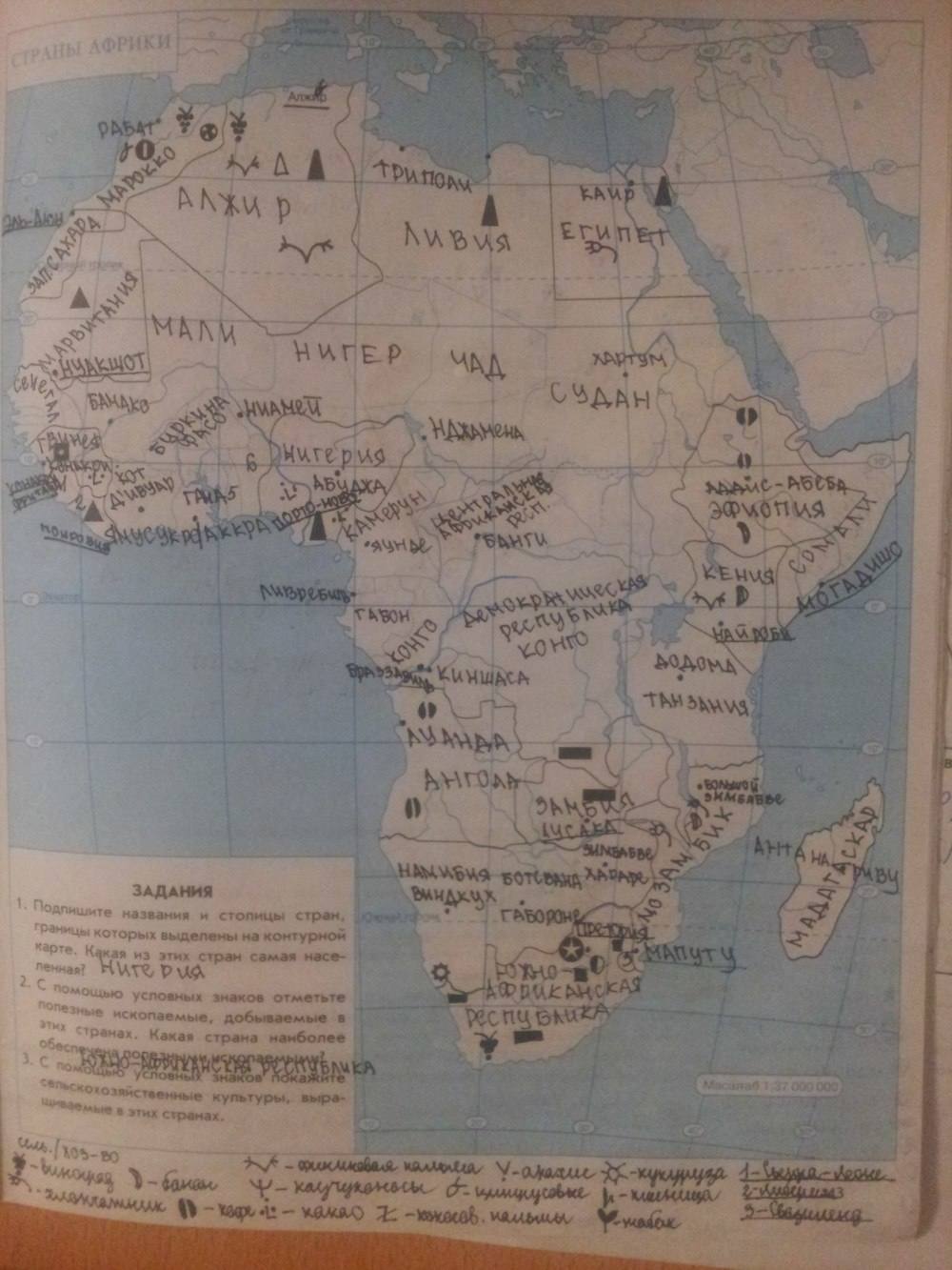 Задания рабочая тетрадь география 7 класс. Атлас 7 класс Африка физическая карта контурная карта. Карты гдз по географии 7 класс Африка. Атлас география 7 класс Африка контурная карта. Карта Африки 11 класс география атлас.