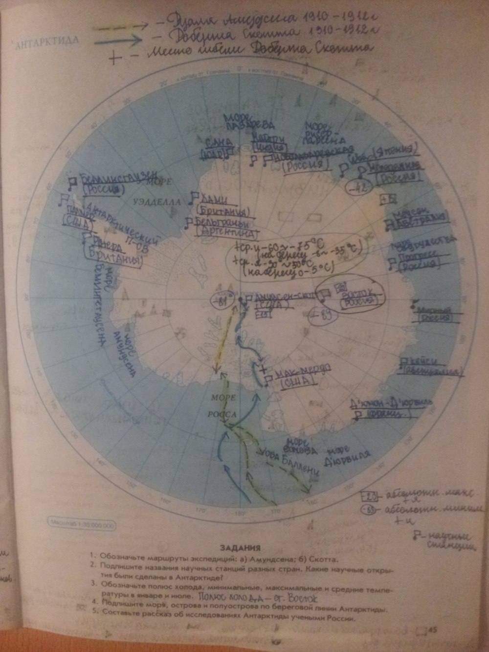 География материков и океанов, 7 класс, Сиротин В. И., 2015, задание: стр.45