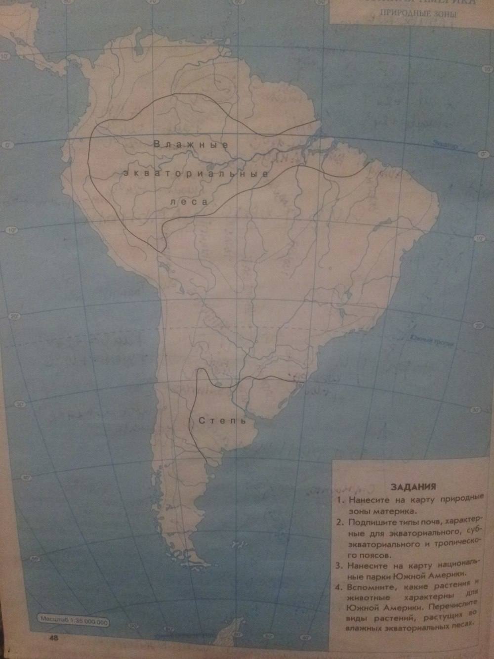 География материков и океанов, 7 класс, Сиротин В. И., 2015, задание: стр.48
