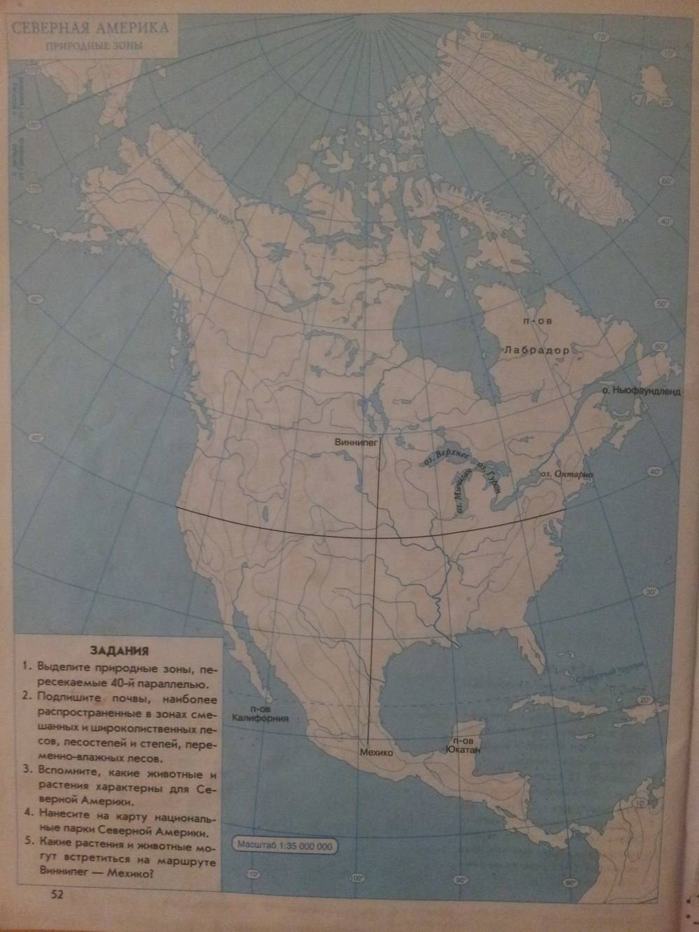 Северная америка контурная карта 7 класс просвещение