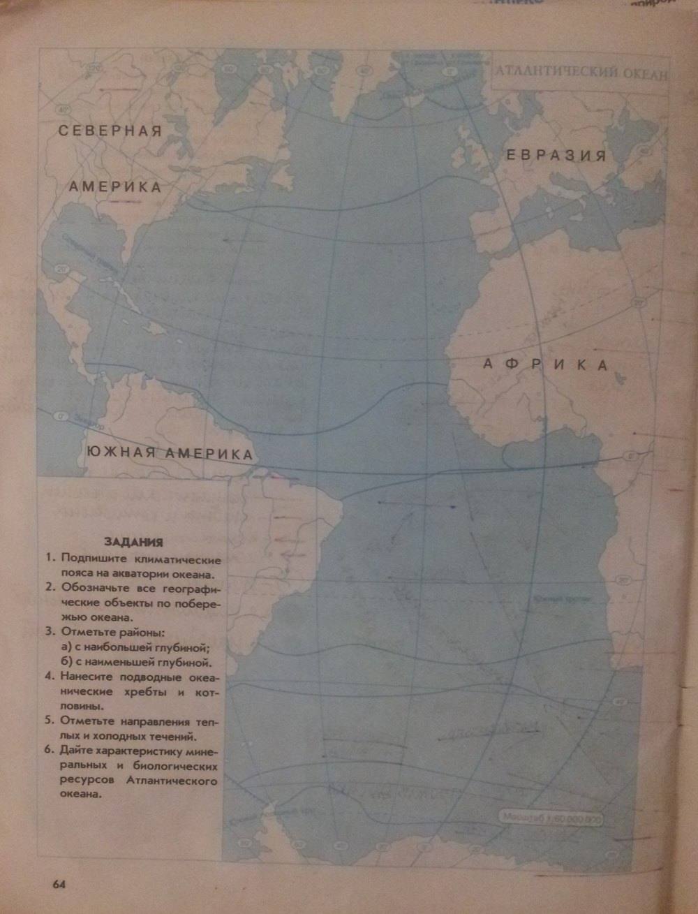 География материков и океанов, 7 класс, Сиротин В. И., 2015, задание: стр.64