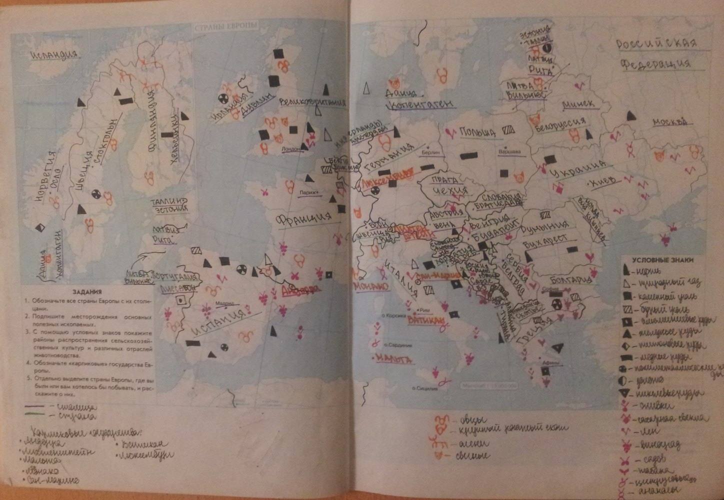 География материков и океанов, 7 класс, Сиротин В. И., 2015, задание: стр.58-59