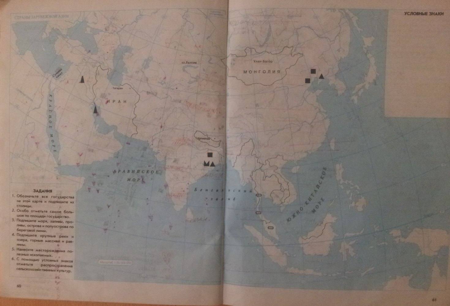 География материков и океанов, 7 класс, Сиротин В. И., 2015, задание: стр.60-61