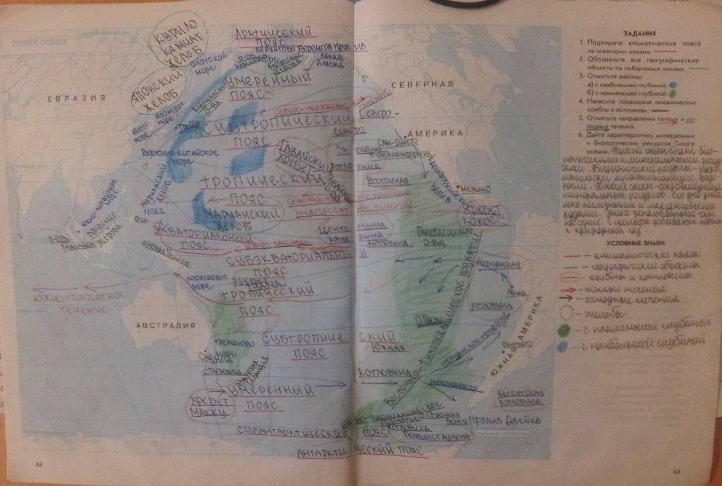 География материков и океанов, 7 класс, Сиротин В. И., 2015, задание: стр.62-63