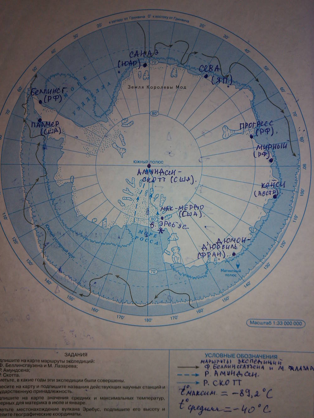 Контурные карты, 7 класс, Курбский Н., 2015, задание: Антарктида 2