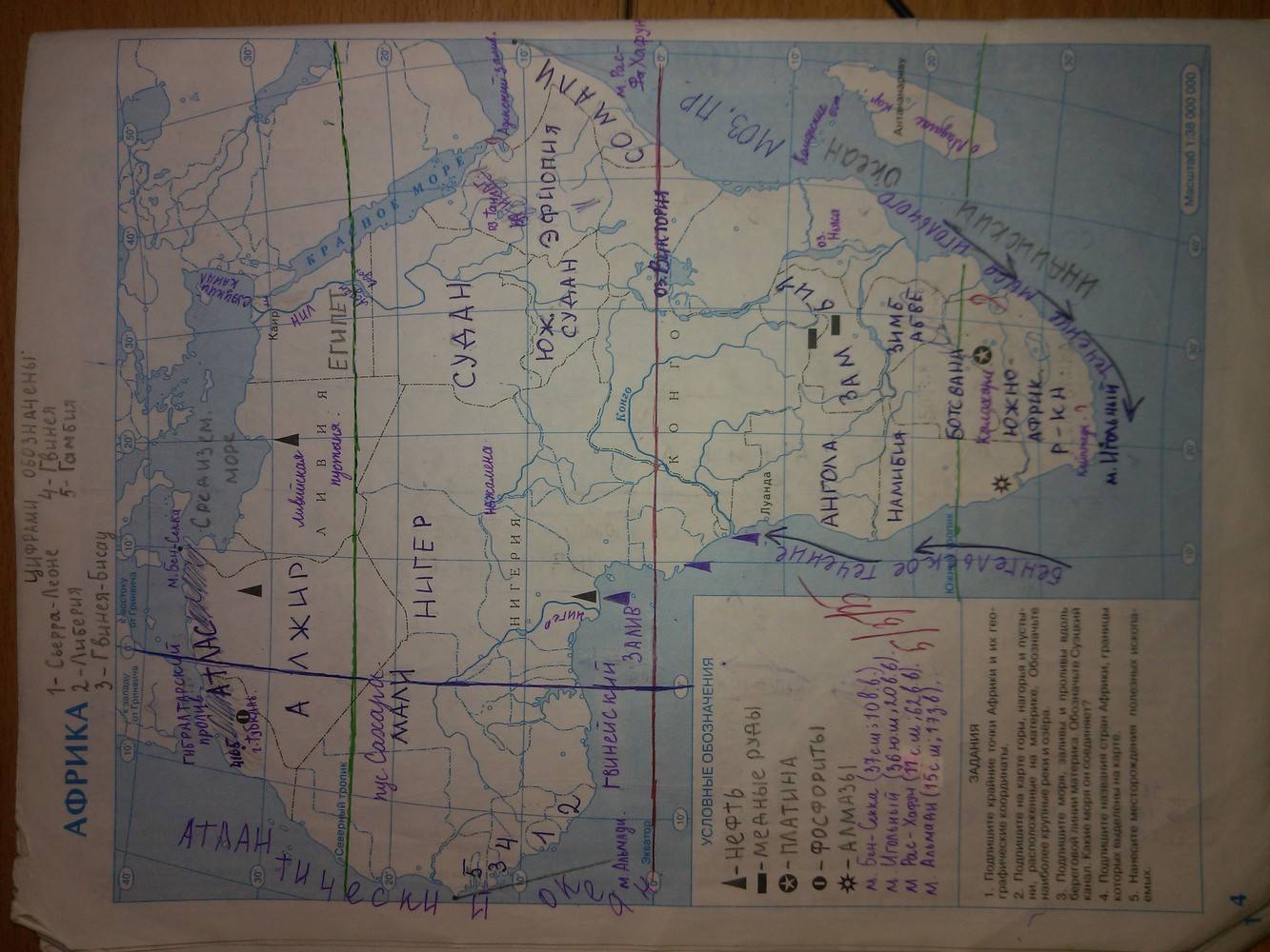 Контурная карта 7 класс страница 21. Атлас география 7 класс Африка контурная карта. Контурная карта по географии 7 класс география Африки. Атлас 7 класс Африка физическая карта контурная карта.