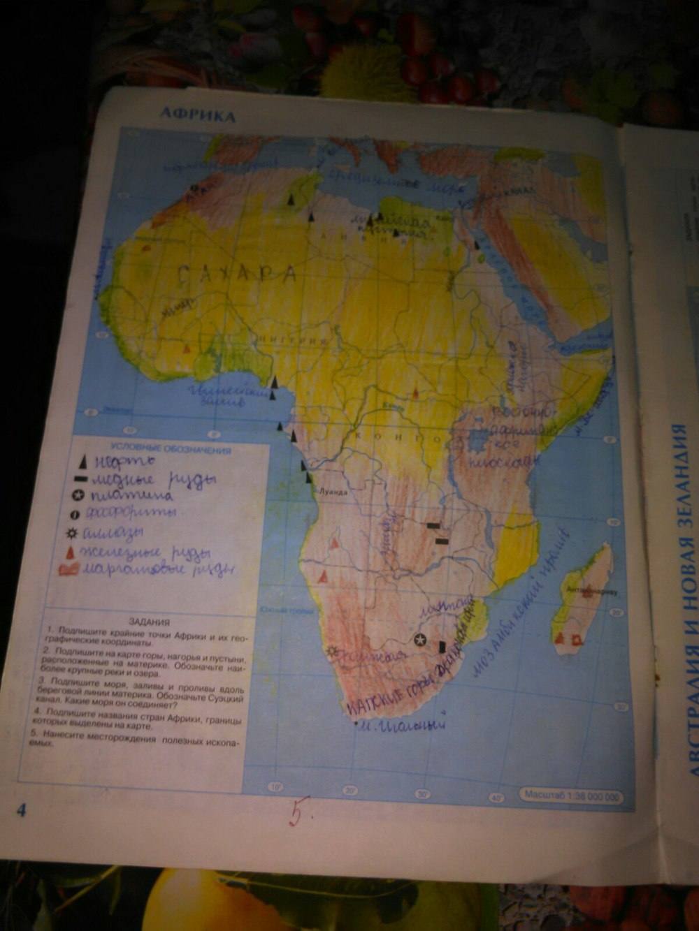 Контурные карты, 7 класс, Курбский Н., 2015, задание: Африка 3