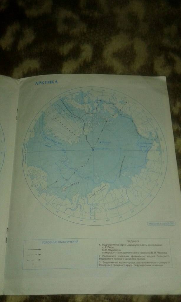 Контурные карты, 7 класс, Курбский Н., 2015, задание: Арктика