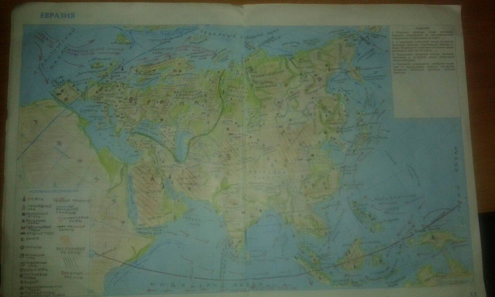 Контурные карты по географии 7 евразия