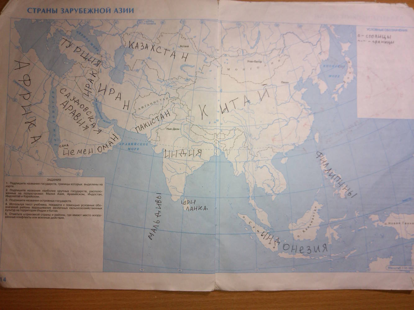 Контурные карты, 7 класс, Курбский Н., 2015, задание: Страны Зарубежной Азии