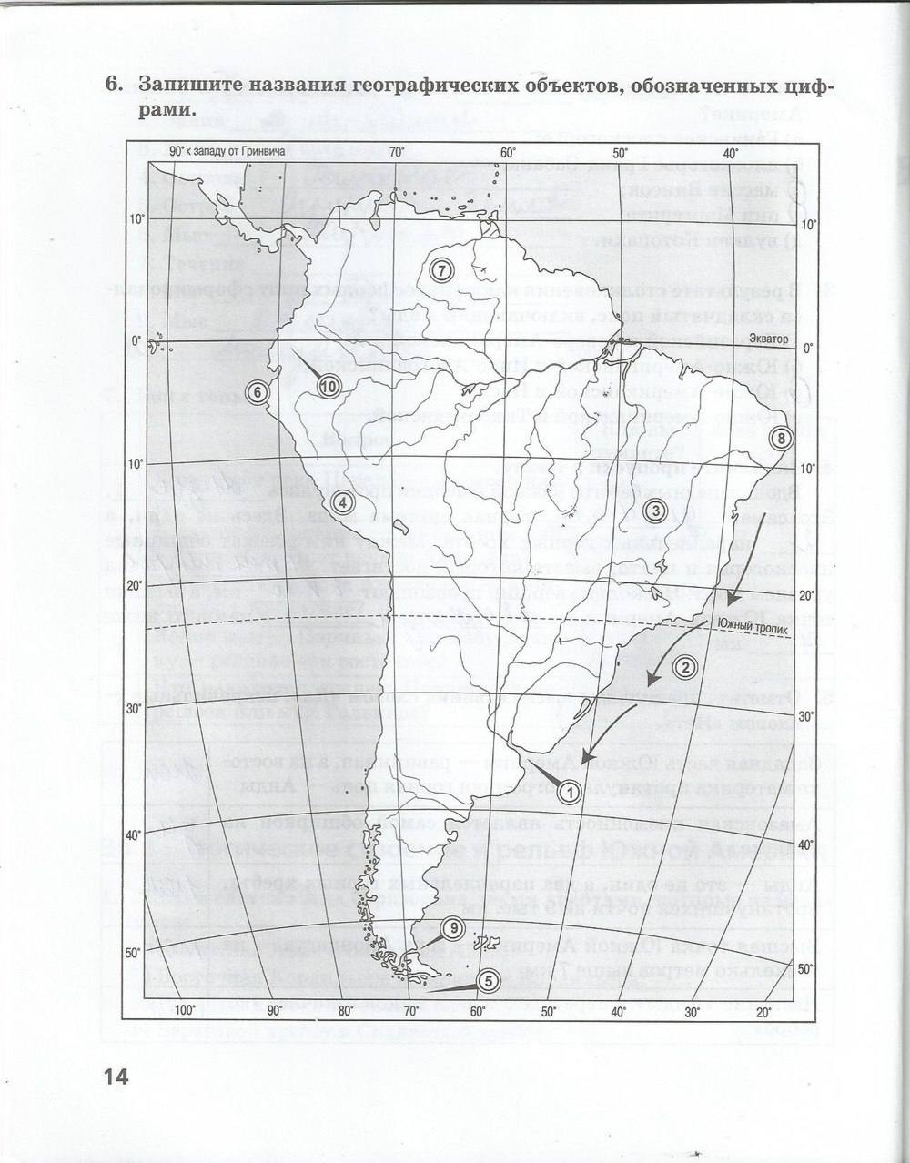 Запишите названия географических объектов. Гидрография Южной Америки карта. Номенклатура Южной Америки 7 класс контурная карта. Номенклатура Южной Америки география 7 класс на карте. Номенклатура Южной Америки на карте.