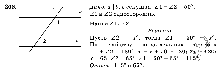 геометрия 7-9 класс атанасян 208. геометрия 7 класс номер 208 страница 65. 208 геометрия 7 класс атанасян. геометрия 7 класс атанасян номер 208. геометрия атанасян бутузов 7 класс номер 209.