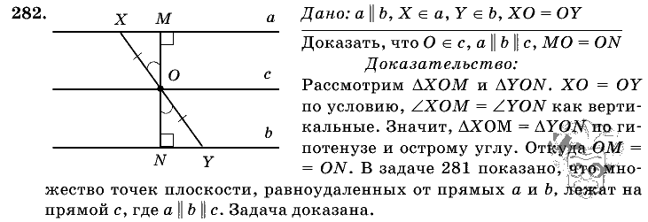 Геометрия, 7 класс, Л.С. Атанасян, 2009, задание: 282