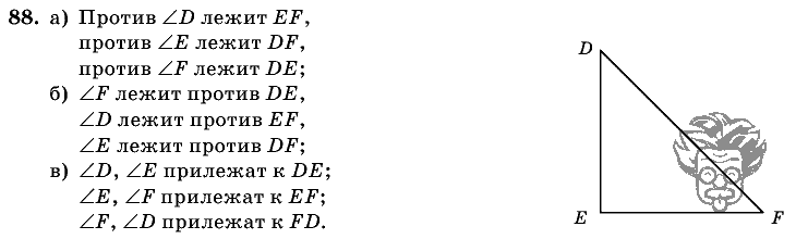 Геометрия, 7 класс, Л.С. Атанасян, 2009, задание: 88