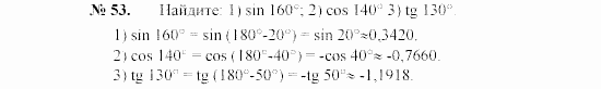 Геометрия, 7 класс, А.В. Погорелов, 2011, Параграф 8 Задача: 53