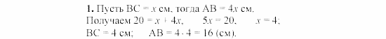 Дидактические материалы, 7 класс, Гусев, Медяник, 2001, C-7 Задание: 1