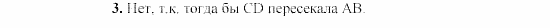 Дидактические материалы, 7 класс, Гусев, Медяник, 2001, C-7 Задание: 3