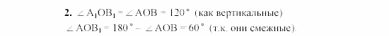 Дидактические материалы, 7 класс, Гусев, Медяник, 2001, C-8 Задание: 2