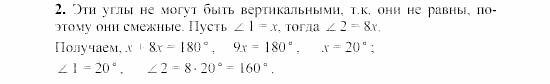Дидактические материалы, 7 класс, Гусев, Медяник, 2001, C-10 Задание: 2