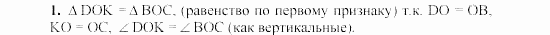 Дидактические материалы, 7 класс, Гусев, Медяник, 2001, C-11 Задание: 1