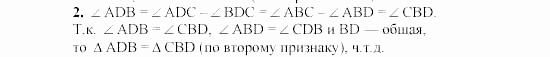 Дидактические материалы, 7 класс, Гусев, Медяник, 2001, C-11 Задание: 2
