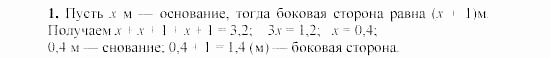 Дидактические материалы, 7 класс, Гусев, Медяник, 2001, C-15 Задание: 1
