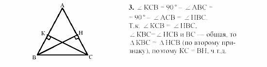 Дидактические материалы, 7 класс, Гусев, Медяник, 2001, C-18 Задание: 3