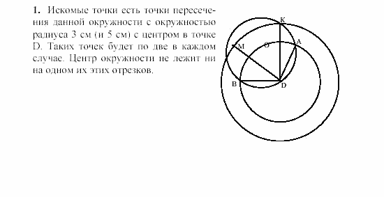 Дидактические материалы, 7 класс, Гусев, Медяник, 2001, C-20 Задание: 1