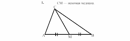 Дидактические материалы, 7 класс, Гусев, Медяник, 2001, C-22 Задание: 1