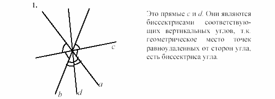 Дидактические материалы, 7 класс, Гусев, Медяник, 2001, C-23 Задание: 1