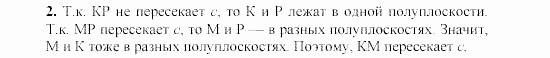 Дидактические материалы, 7 класс, Гусев, Медяник, 2001, C-2 Задание: 2