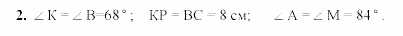 Дидактические материалы, 7 класс, Гусев, Медяник, 2001, C-4 Задание: 2