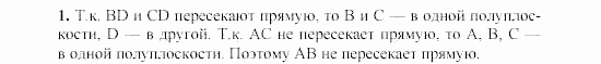 Дидактические материалы, 7 класс, Гусев, Медяник, 2001, C-6 Задание: 1
