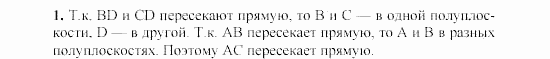 Дидактические материалы, 7 класс, Гусев, Медяник, 2001, C-7 Задание: 1