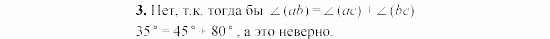 Дидактические материалы, 7 класс, Гусев, Медяник, 2001, C-7 Задание: 3