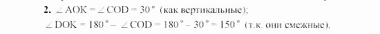 Дидактические материалы, 7 класс, Гусев, Медяник, 2001, C-8 Задание: 2