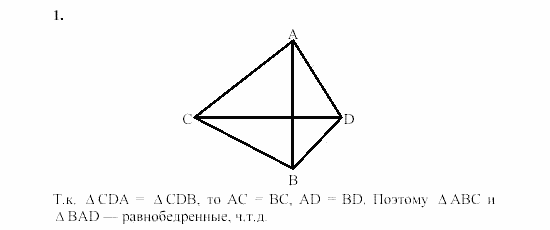 Дидактические материалы, 7 класс, Гусев, Медяник, 2001, C-13 Задание: 1