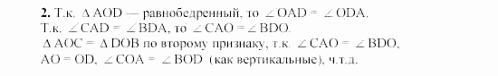 Дидактические материалы, 7 класс, Гусев, Медяник, 2001, C-13 Задание: 2