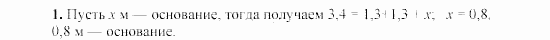 Дидактические материалы, 7 класс, Гусев, Медяник, 2001, C-14 Задание: 1